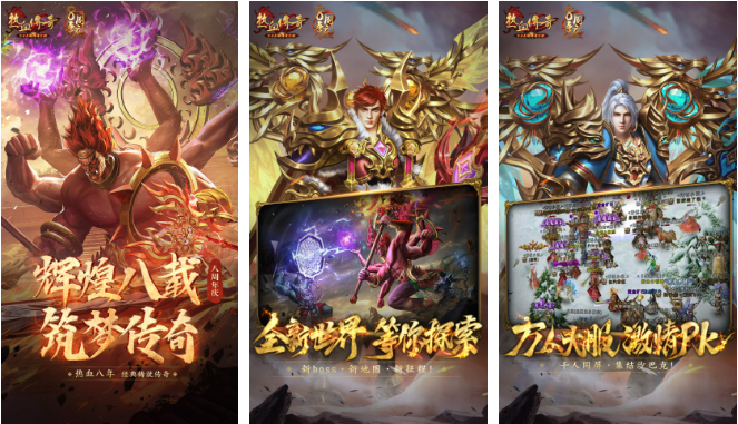 传奇合击手游排行榜前十名