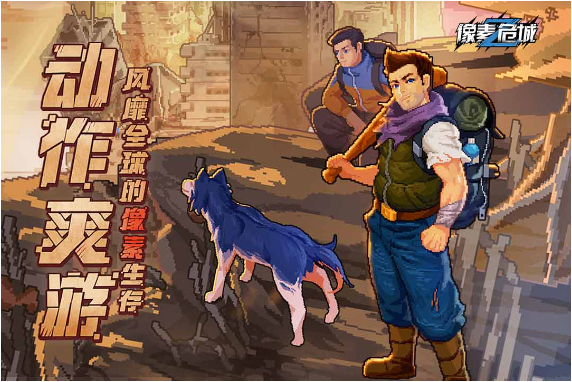 像素风游戏排行榜前十名